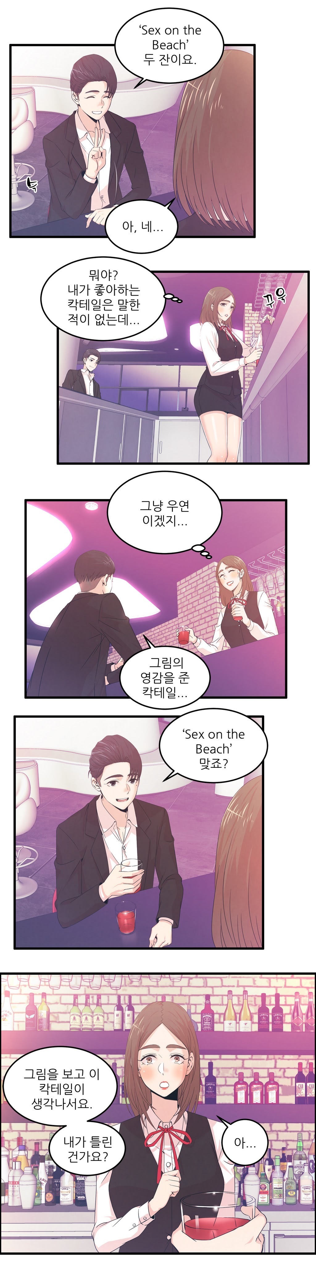 セクスティーラーCh.0-38