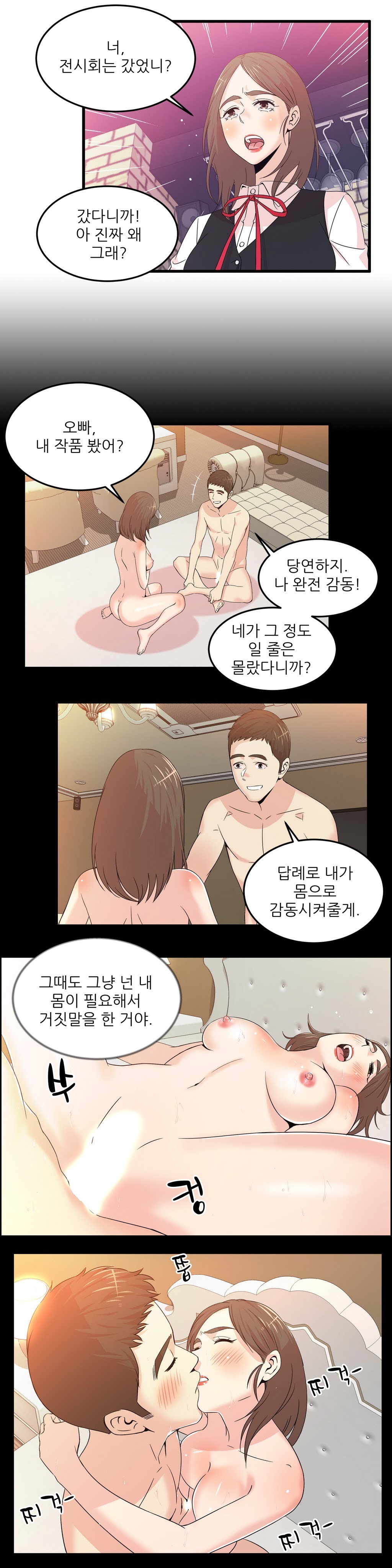 セクスティーラーCh.0-38