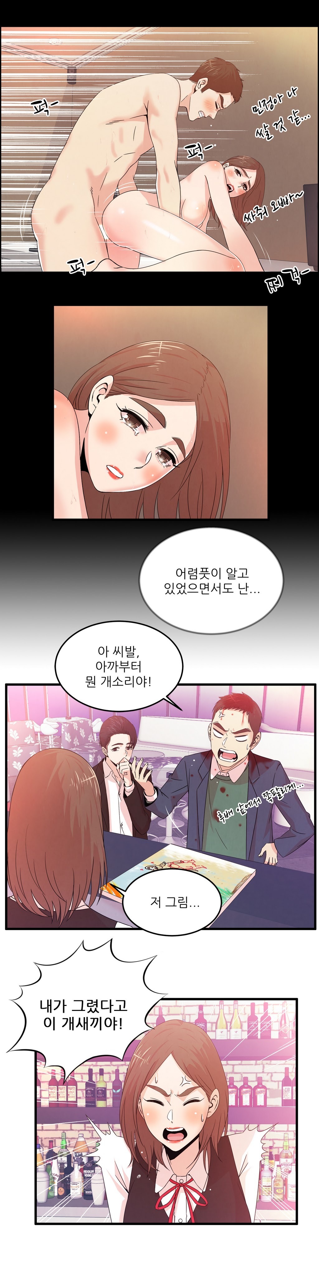 セクスティーラーCh.0-38