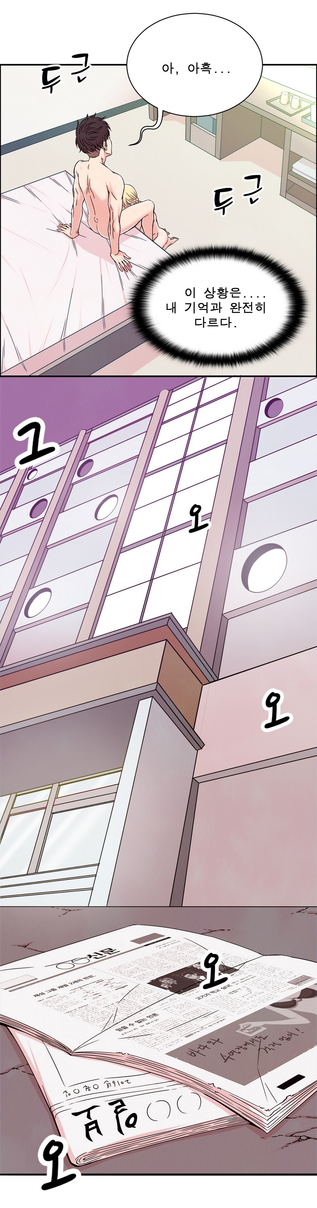 セクスティーラーCh.0-38