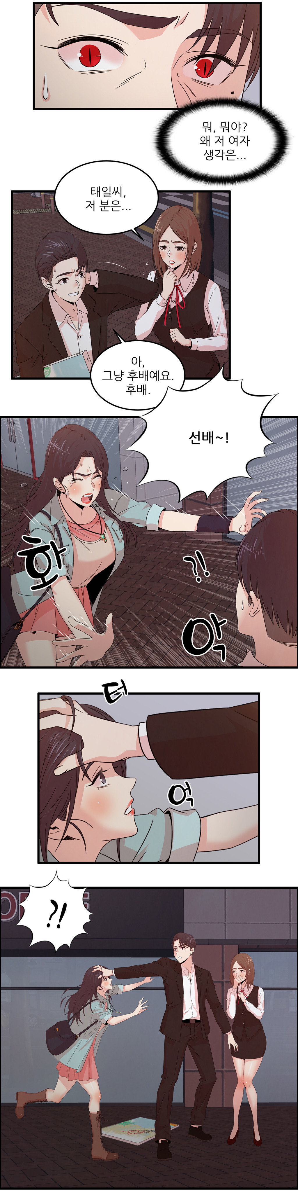 セクスティーラーCh.0-38