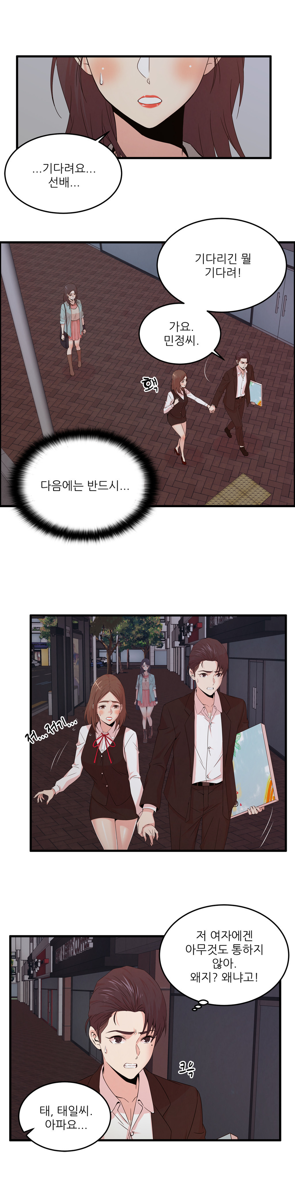 セクスティーラーCh.0-38