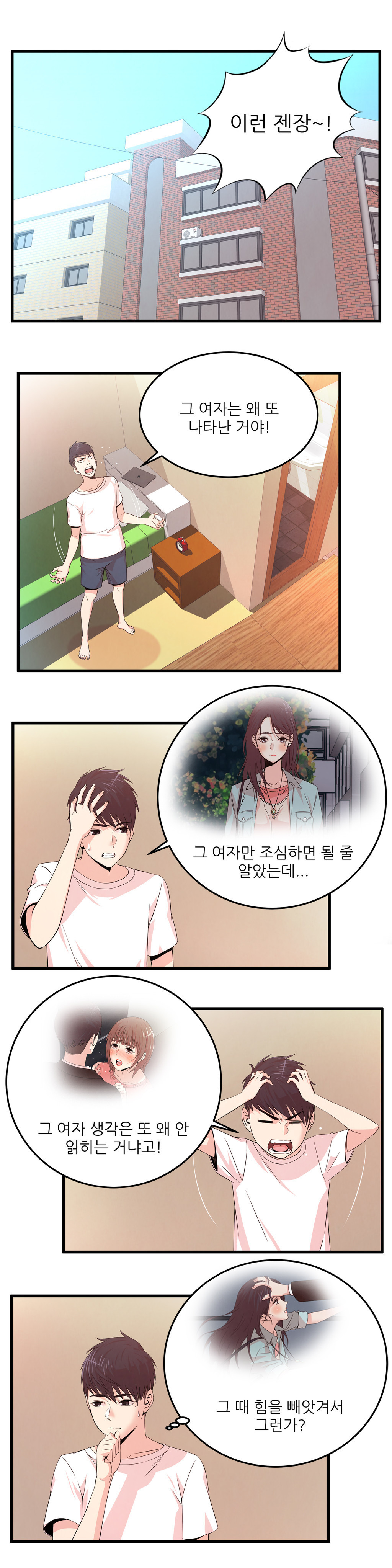 セクスティーラーCh.0-38