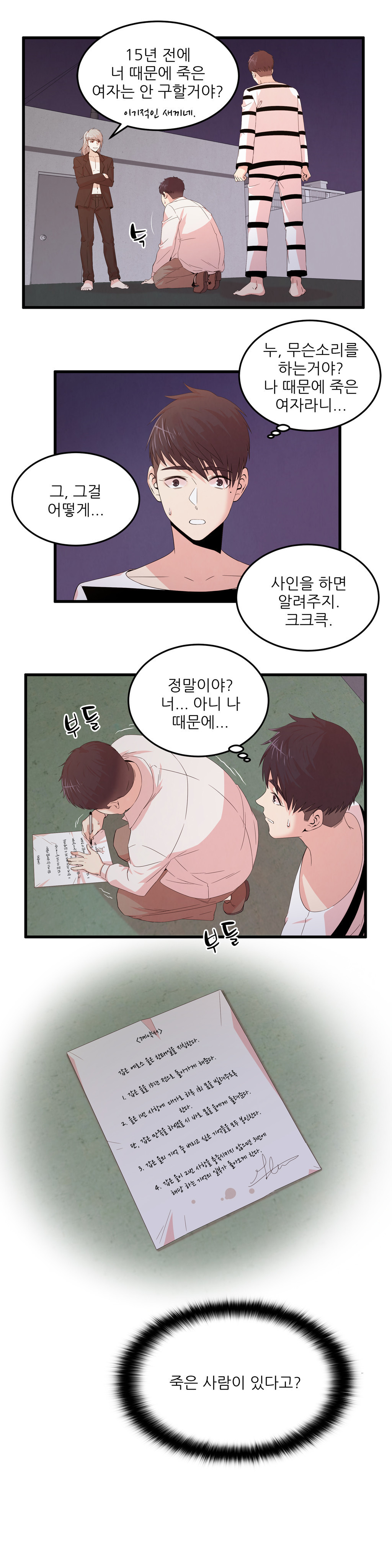 セクスティーラーCh.0-38