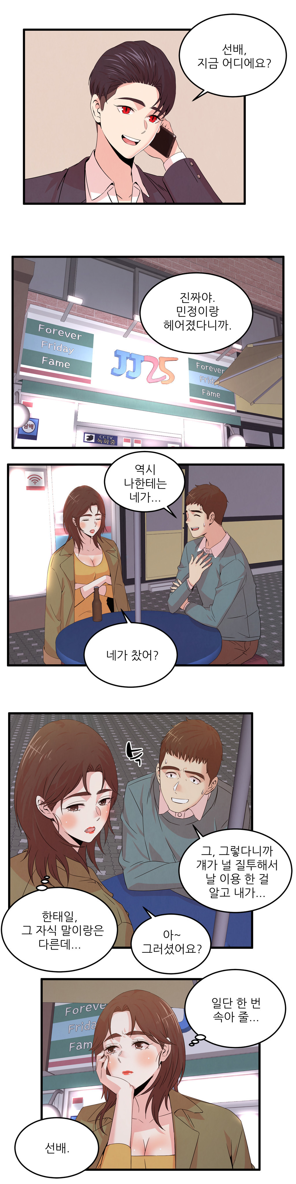 セクスティーラーCh.0-38