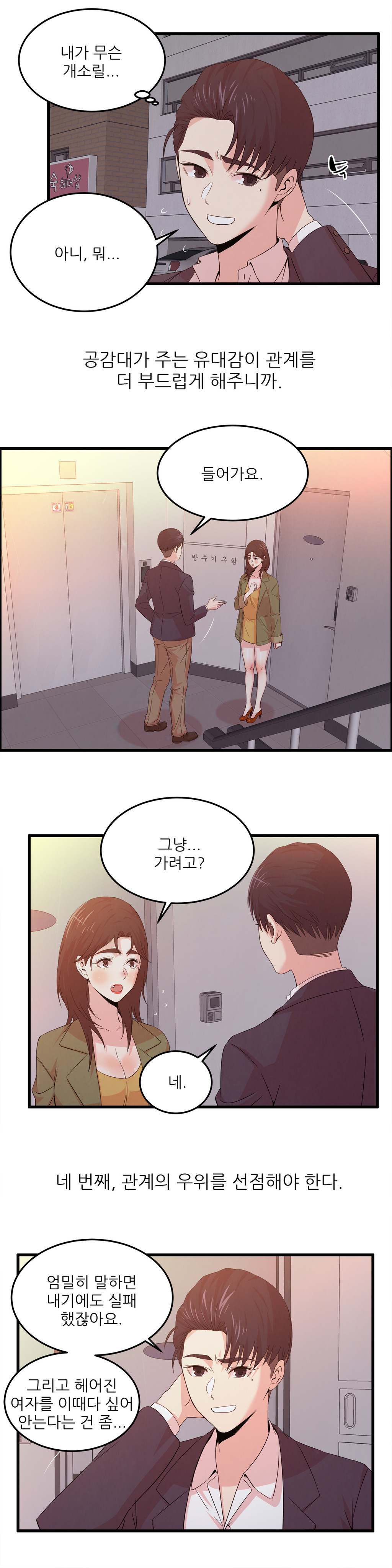 セクスティーラーCh.0-38