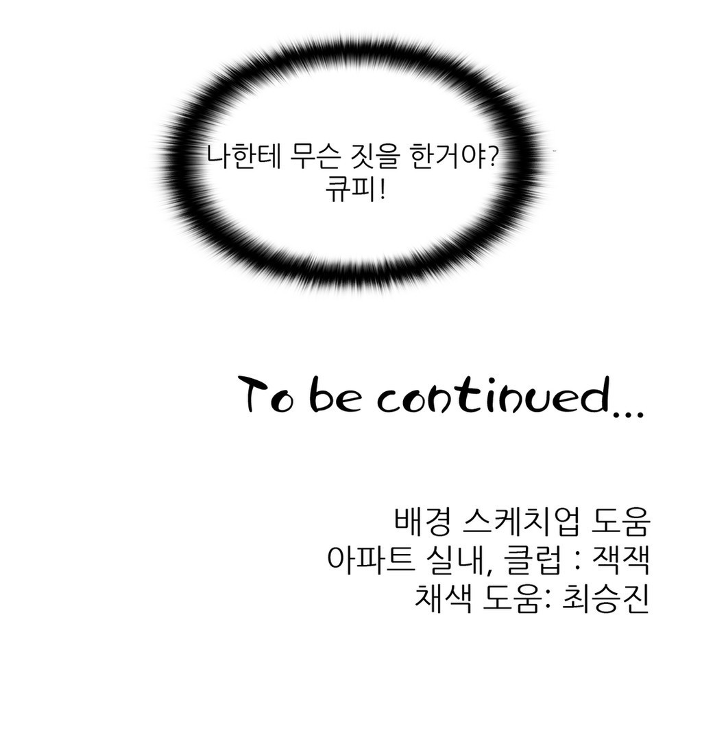 セクスティーラーCh.0-38