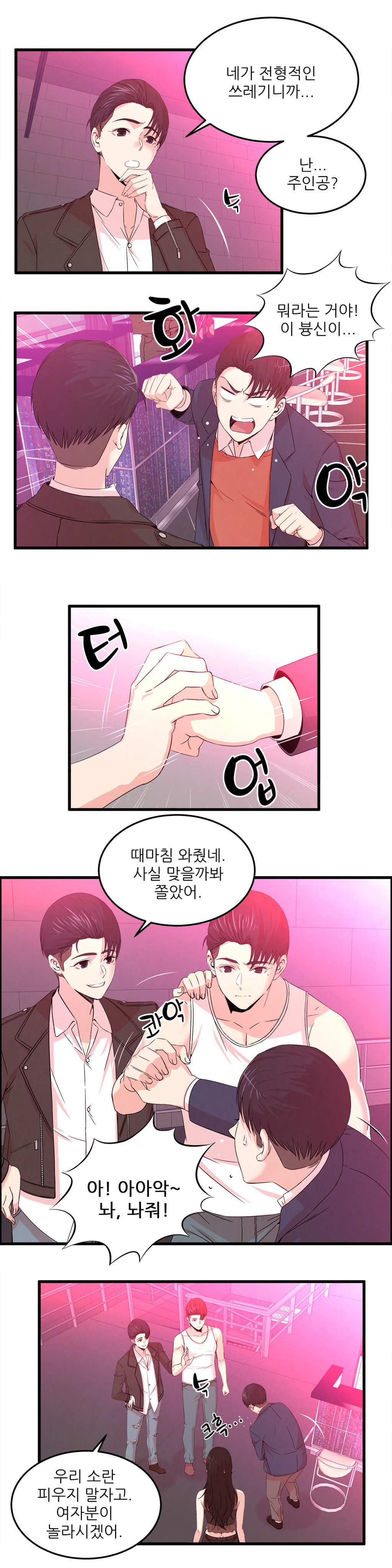 セクスティーラーCh.0-38