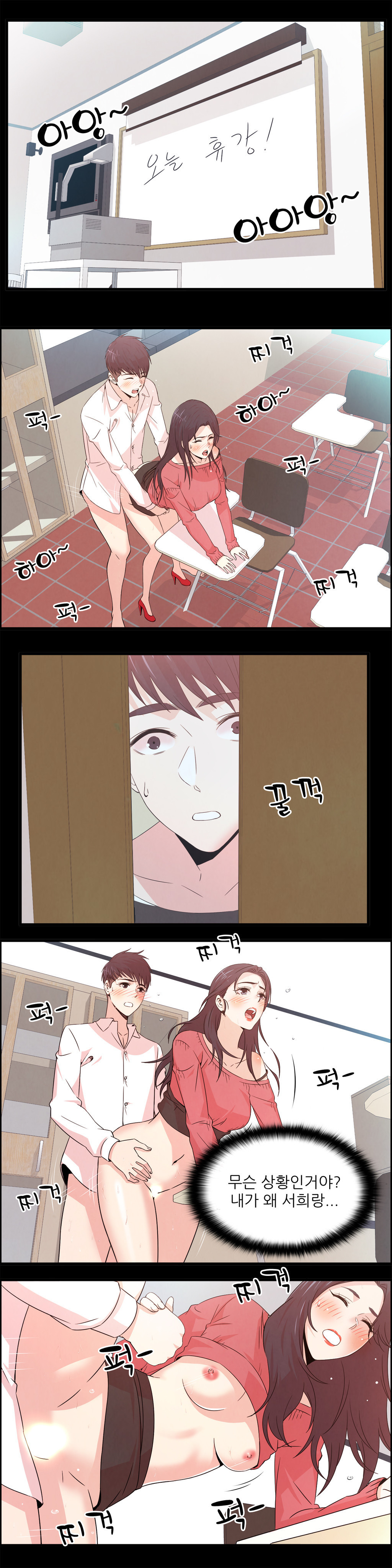 セクスティーラーCh.0-38