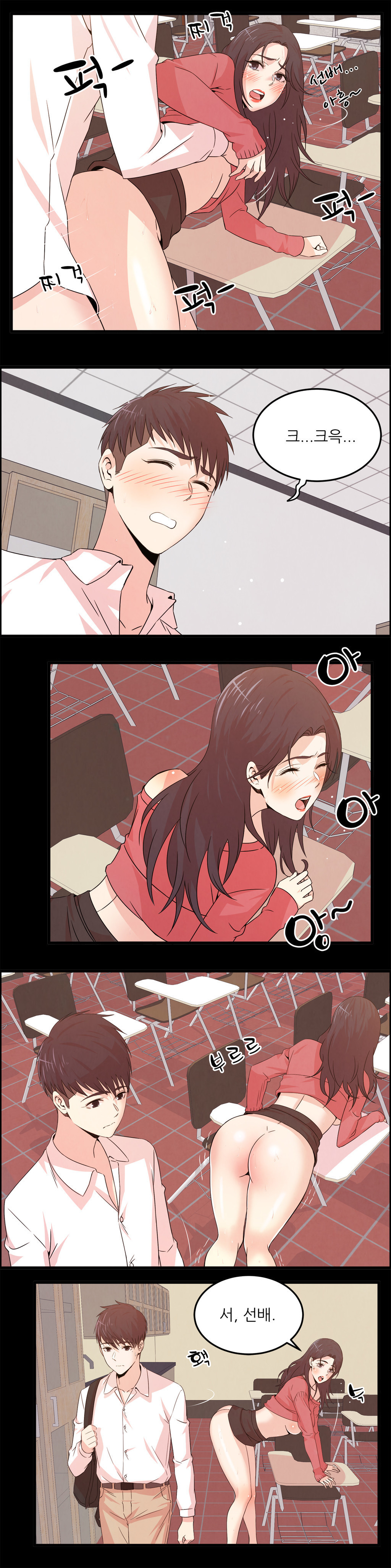 セクスティーラーCh.0-38