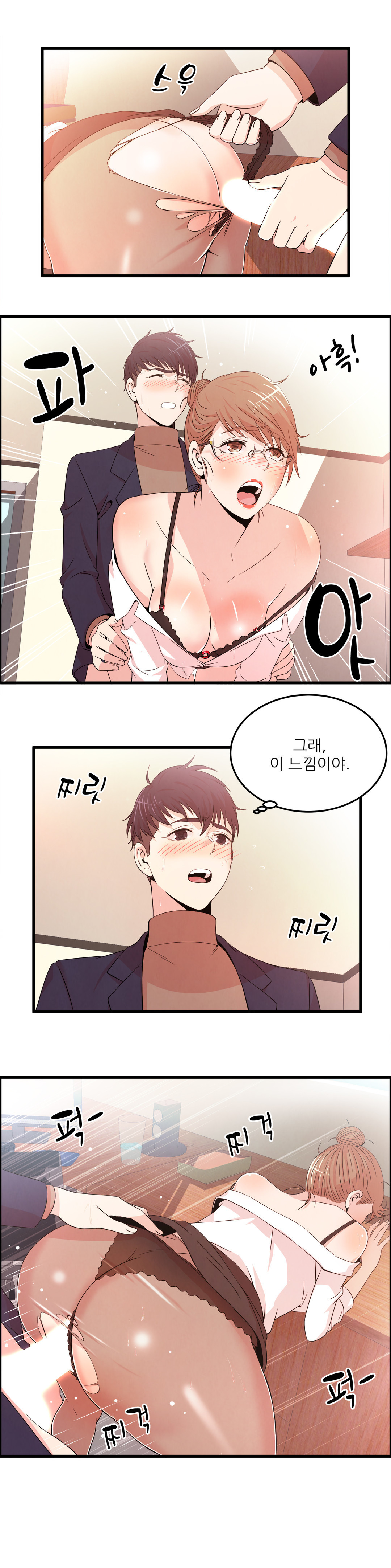 セクスティーラーCh.0-38