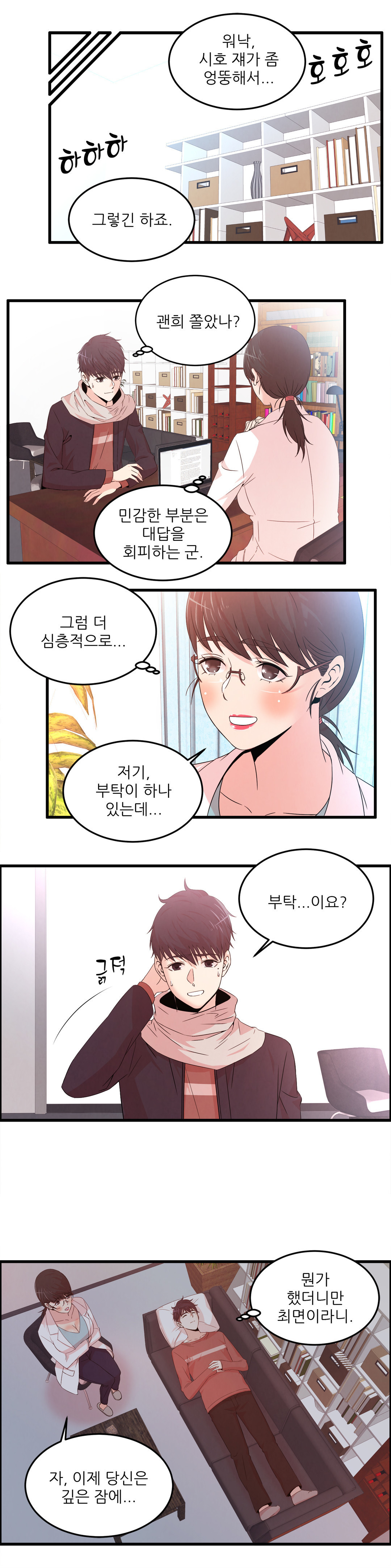 セクスティーラーCh.0-38