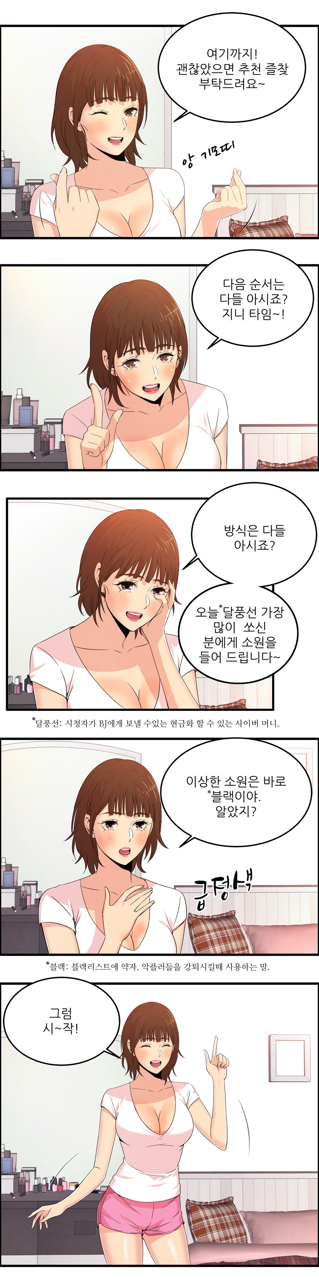 セクスティーラーCh.0-38