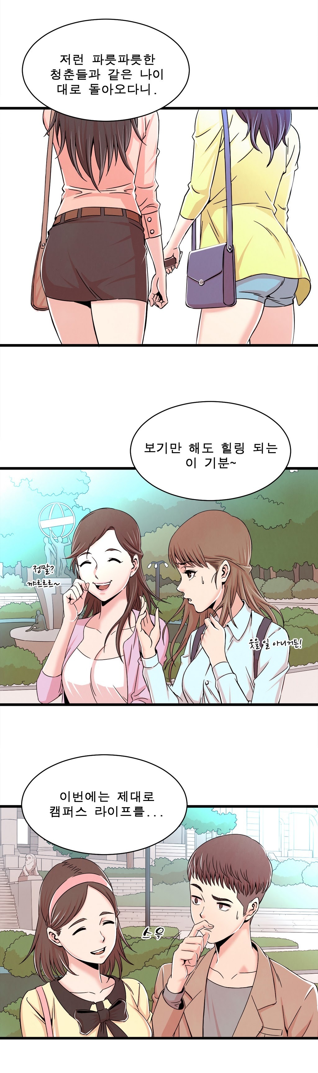 セクスティーラーCh.0-38