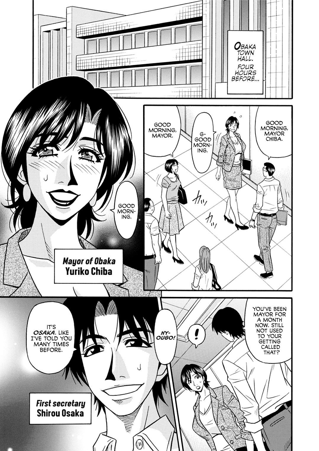 ひとだましちょうのHな会覚|既婚市長のセクシーリフォームCh。 1-6