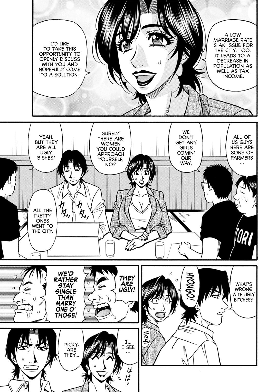 ひとだましちょうのHな会覚|既婚市長のセクシーリフォームCh。 1-6