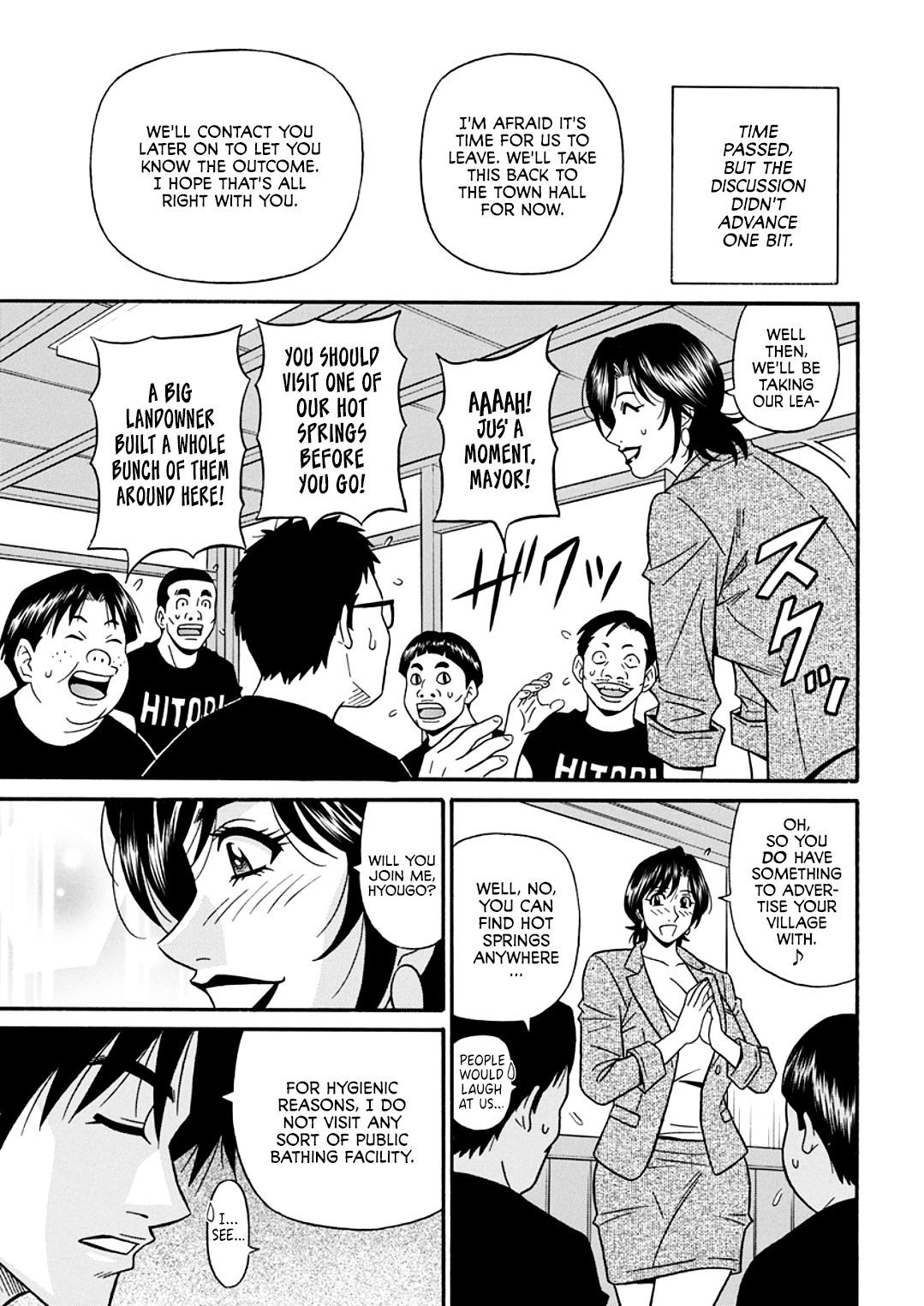 ひとだましちょうのHな会覚|既婚市長のセクシーリフォームCh。 1-6