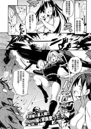 素晴らしい戦争!!