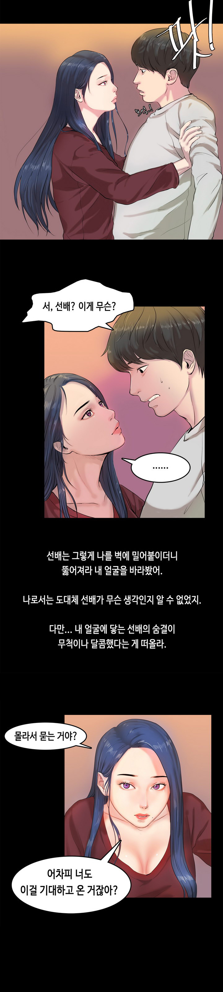 初恋症候群Ch。 0-16