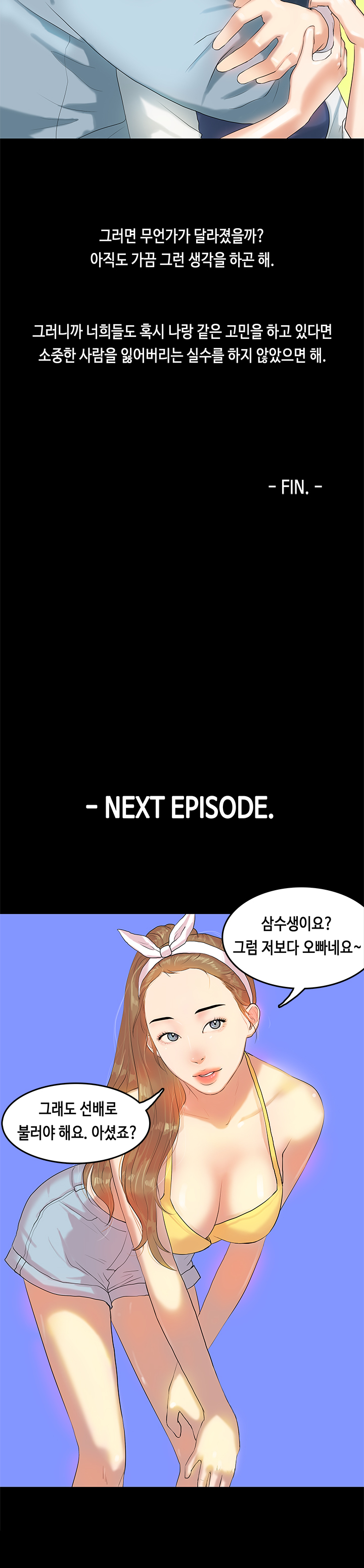 初恋症候群Ch。 0-16