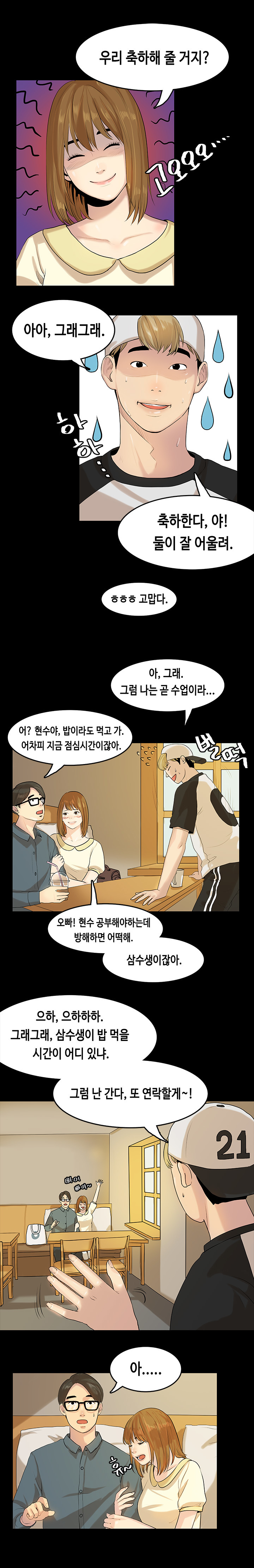 初恋症候群Ch。 0-16