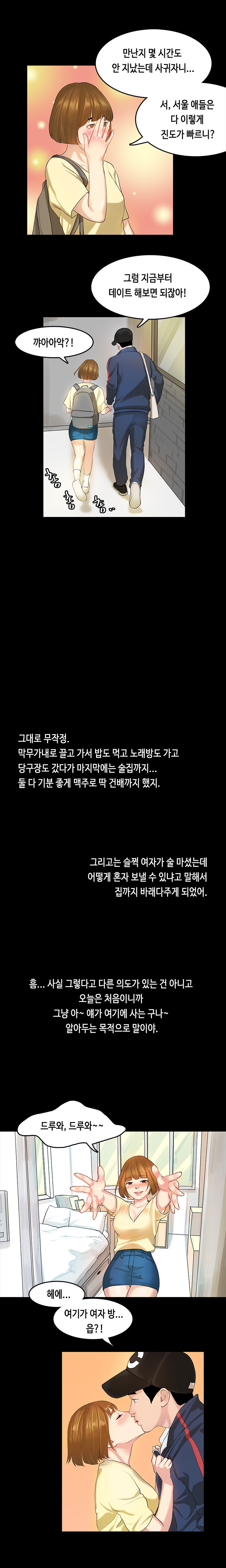 初恋症候群Ch。 0-16