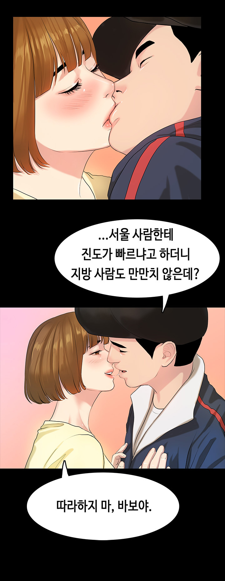 初恋症候群Ch。 0-16