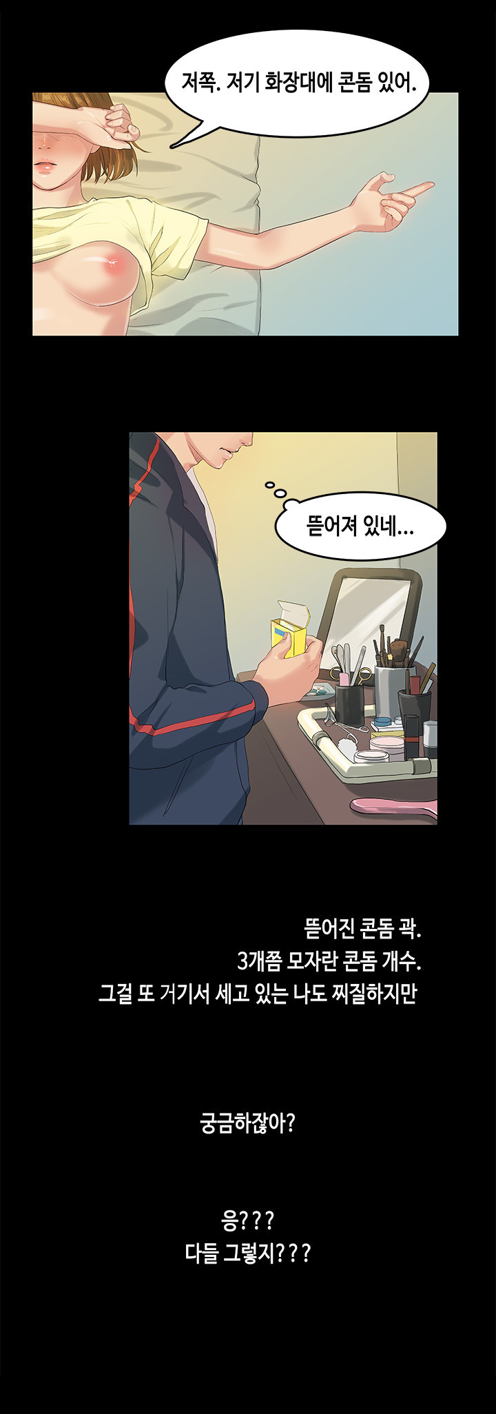 初恋症候群Ch。 0-16