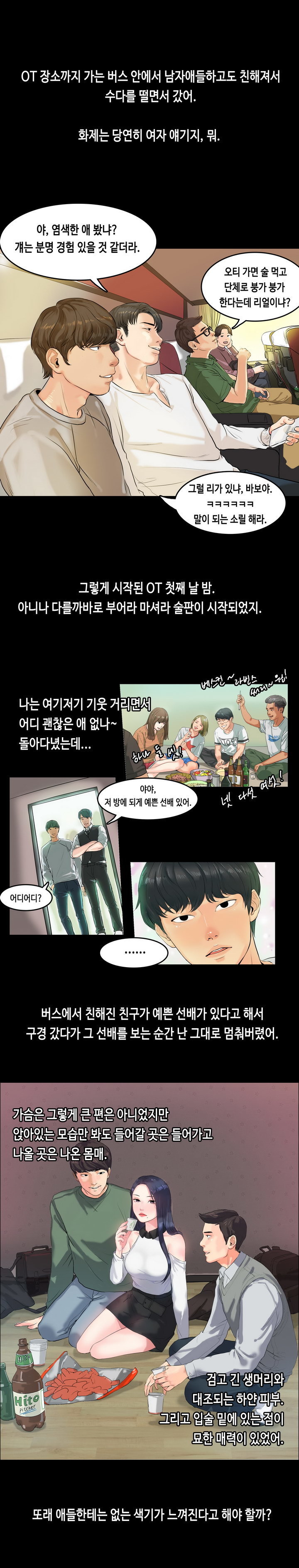 初恋症候群Ch。 0-16