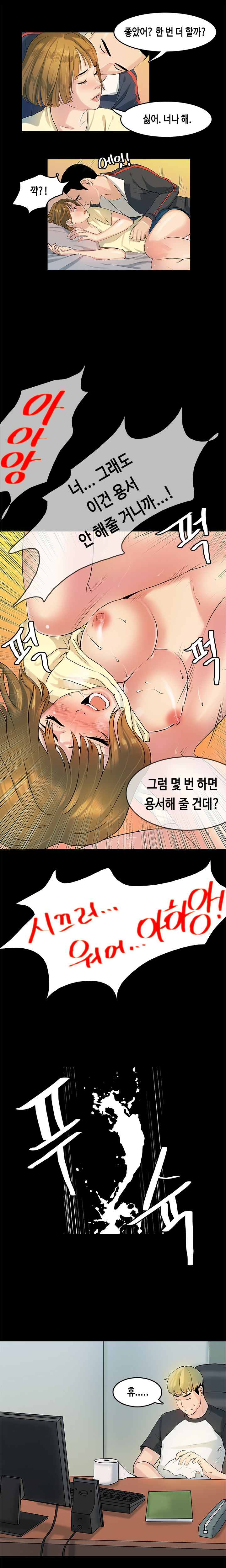 初恋症候群Ch。 0-16