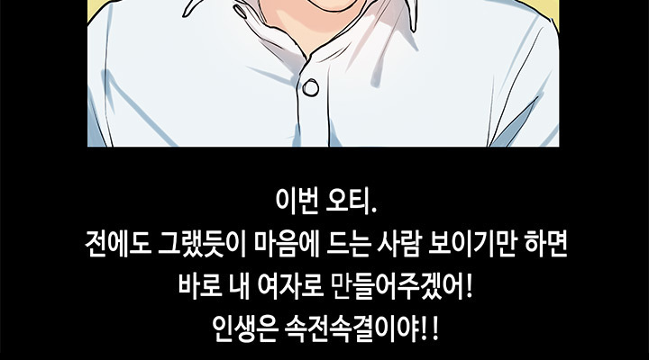 初恋症候群Ch。 0-16