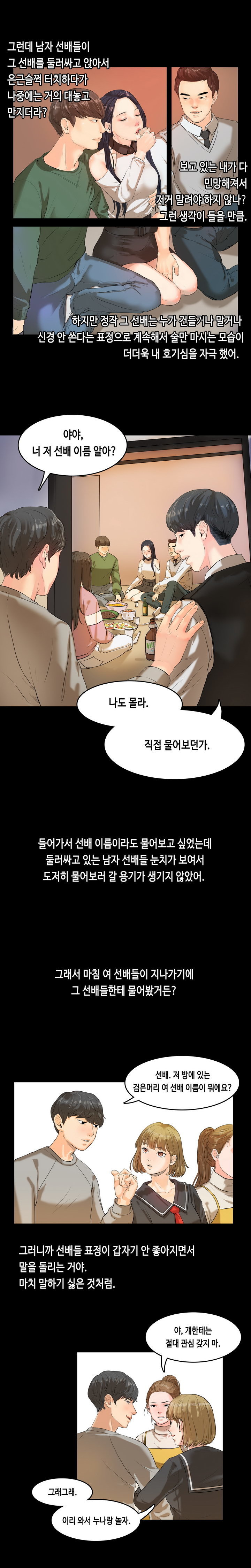 初恋症候群Ch。 0-16