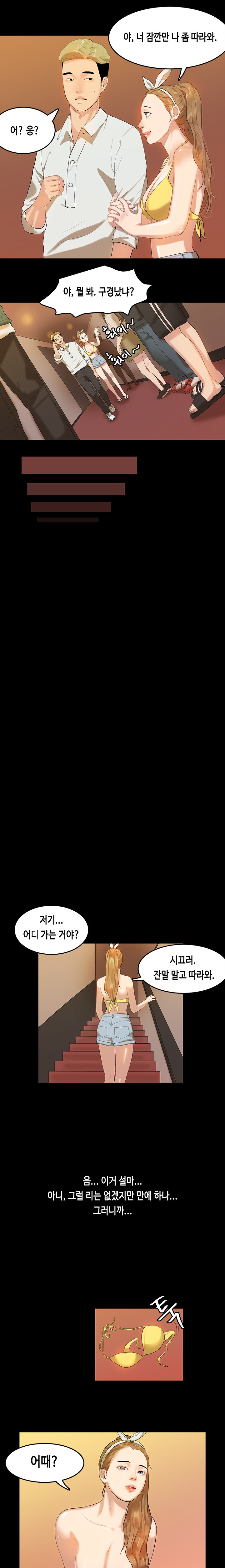 初恋症候群Ch。 0-16