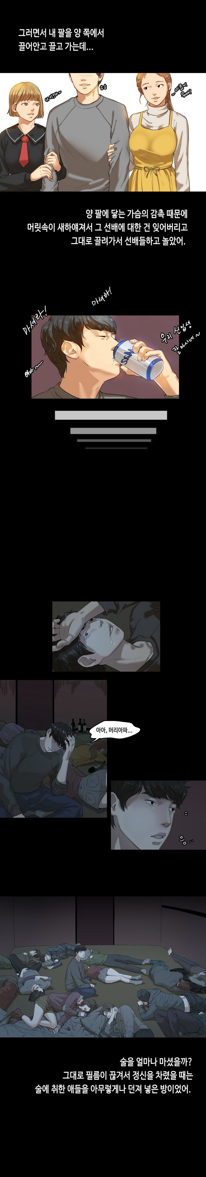 初恋症候群Ch。 0-16