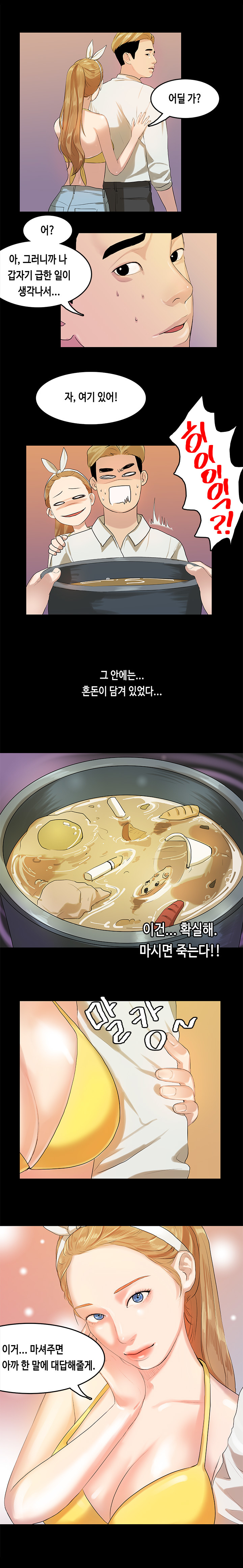 初恋症候群Ch。 0-16