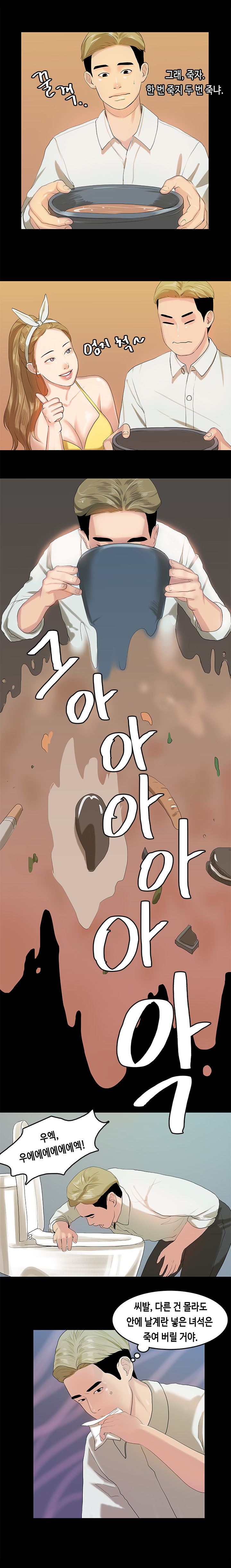 初恋症候群Ch。 0-16