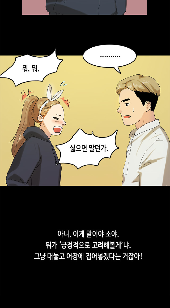 初恋症候群Ch。 0-16