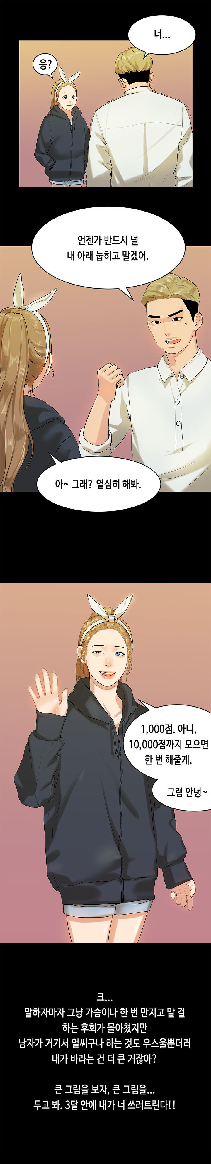 初恋症候群Ch。 0-16