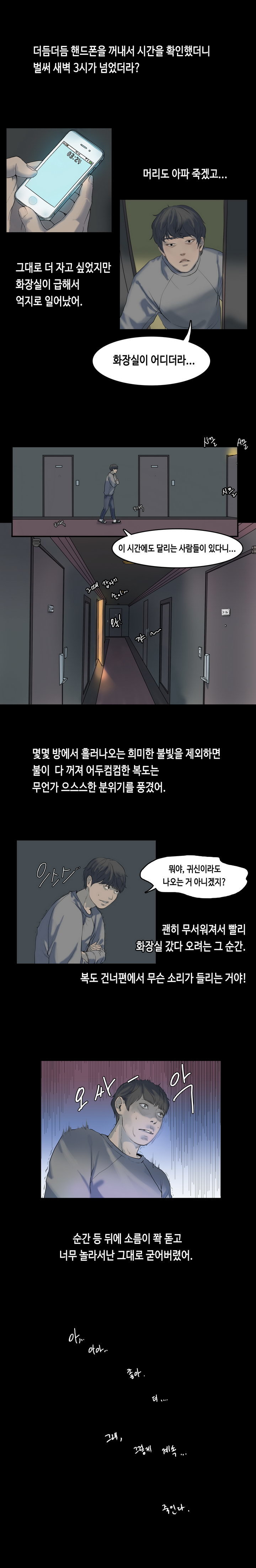 初恋症候群Ch。 0-16