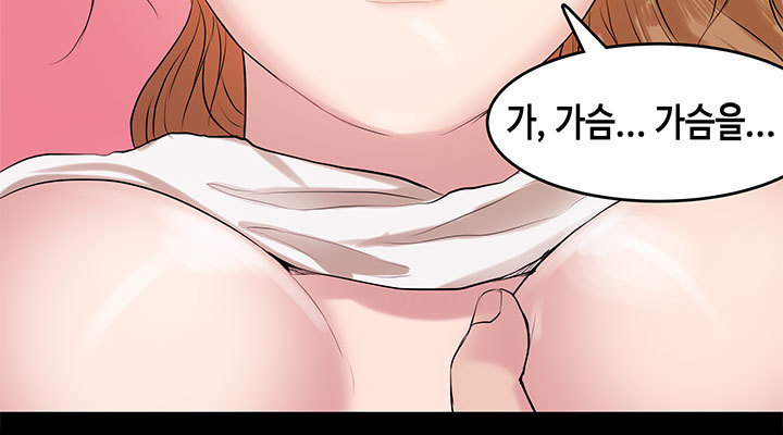 初恋症候群Ch。 0-16