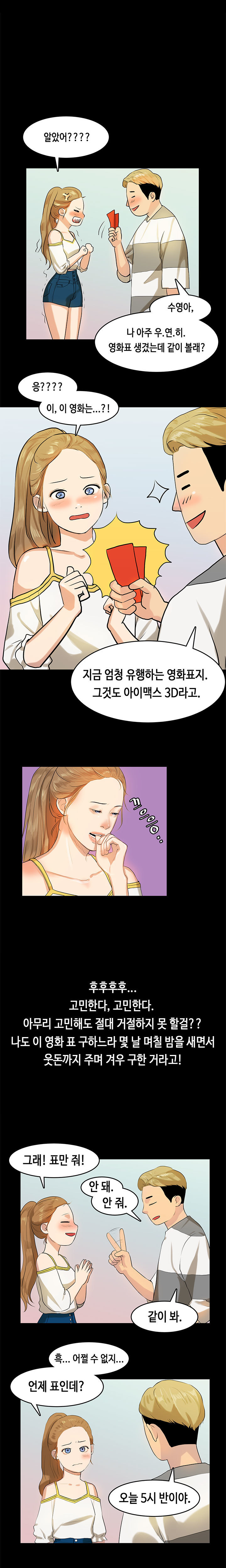 初恋症候群Ch。 0-16