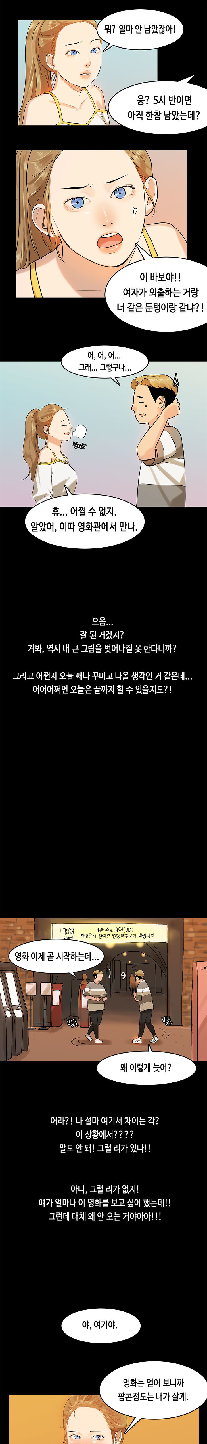 初恋症候群Ch。 0-16