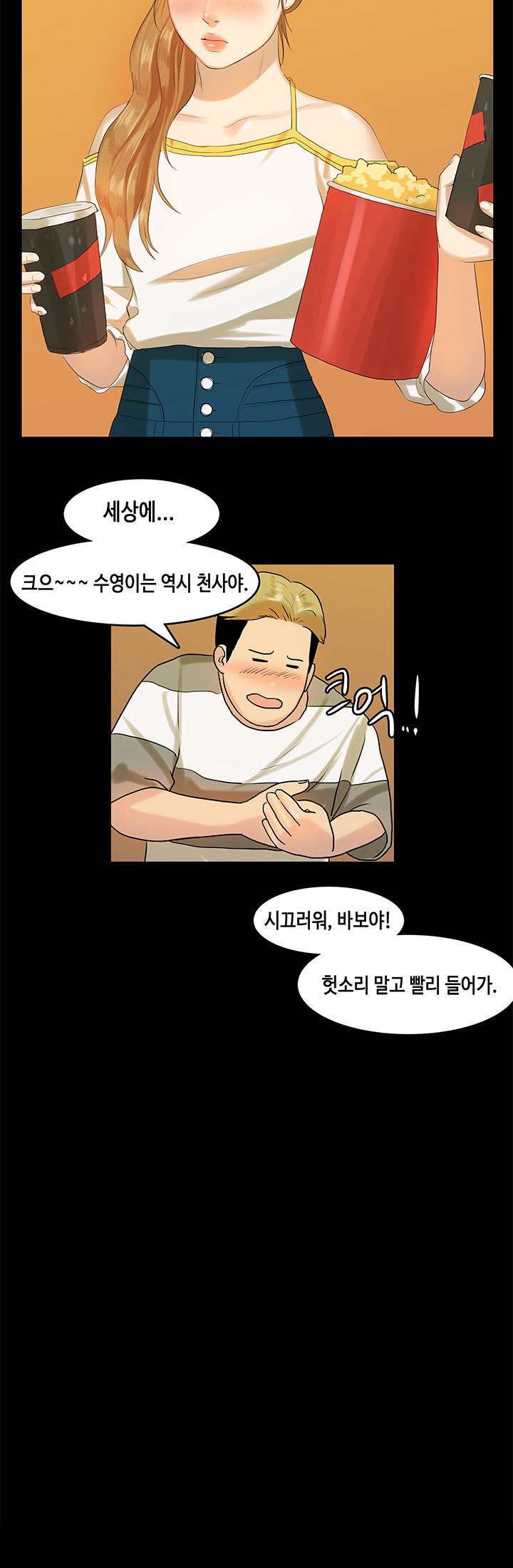 初恋症候群Ch。 0-16