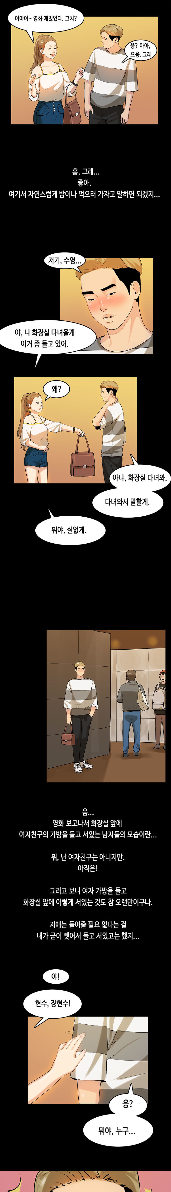 初恋症候群Ch。 0-16