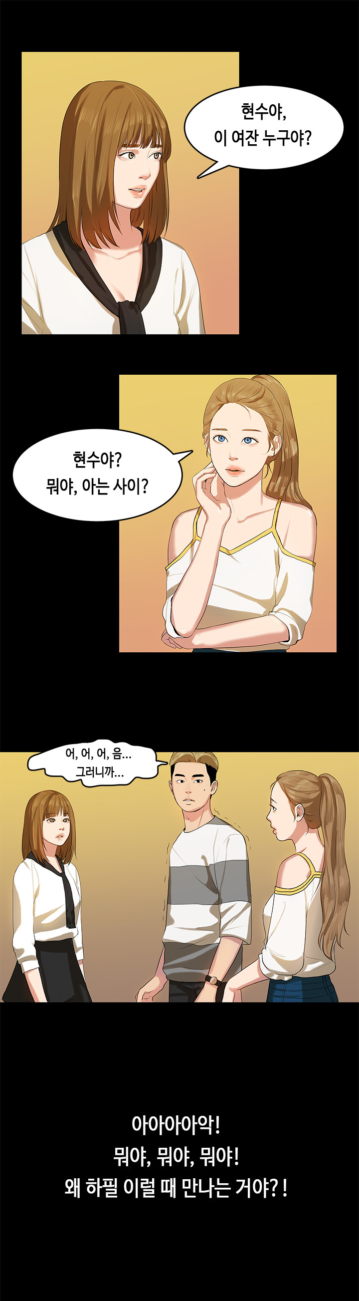 初恋症候群Ch。 0-16