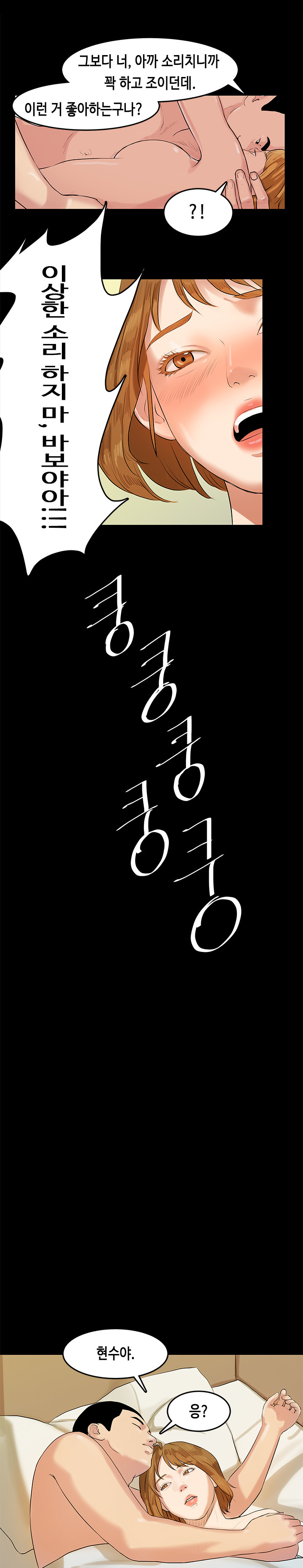 初恋症候群Ch。 0-16