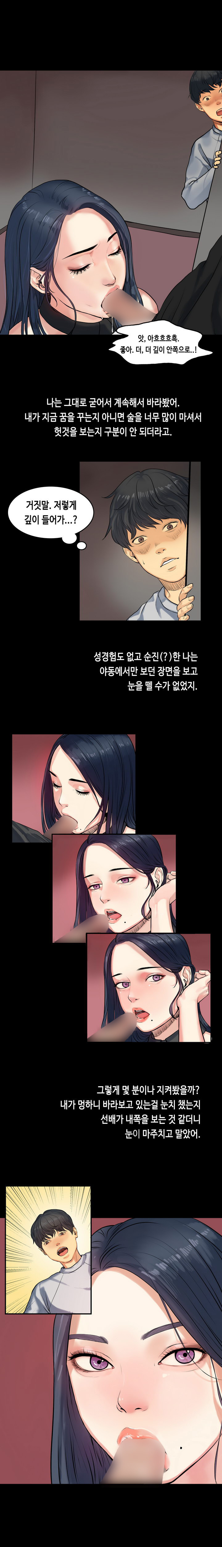 初恋症候群Ch。 0-16