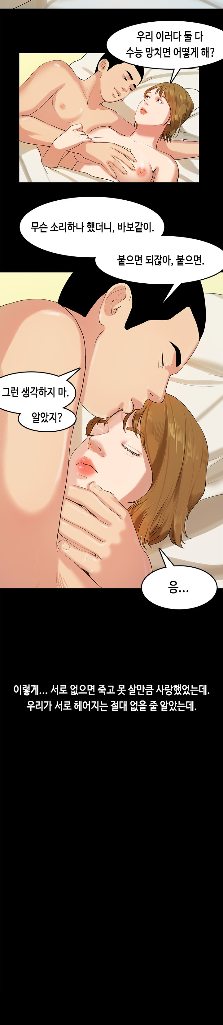 初恋症候群Ch。 0-16