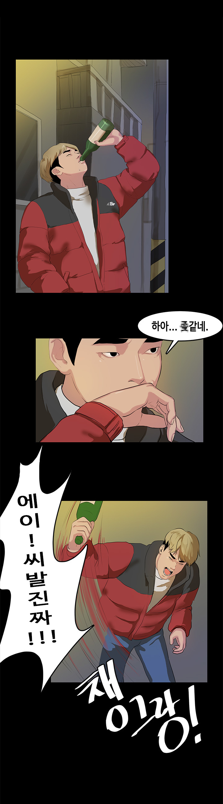 初恋症候群Ch。 0-16