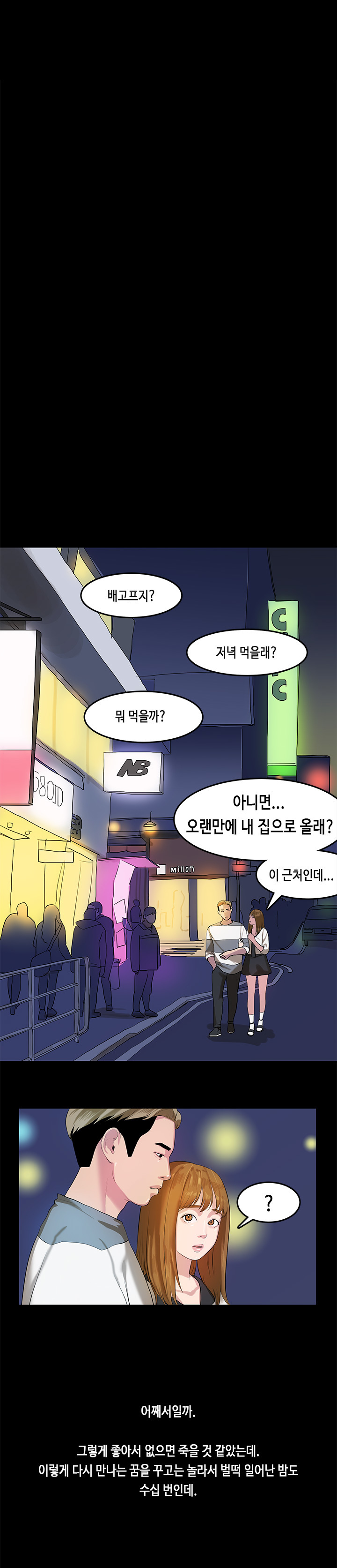 初恋症候群Ch。 0-16